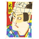 インテリア 手描き和凧 角小凧 約縦47×横33cm【ワ-7ロ】歌舞伎絵 太助 お正月飾り 壁掛け可・飾凧 日本の伝統