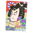 インテリア 手描き和凧 新中角凧 約縦58×横42cm【ワ-6ハ】歌舞伎絵 矢の根 お正月飾り 壁掛け可・飾凧 日本の伝統