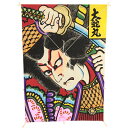 インテリア 手描き和凧 新中角凧 約縦58×横42cm【ワ-6ヨ】歌舞伎絵 大蛇丸 お正月飾り 壁掛け可・飾凧 日本の伝統