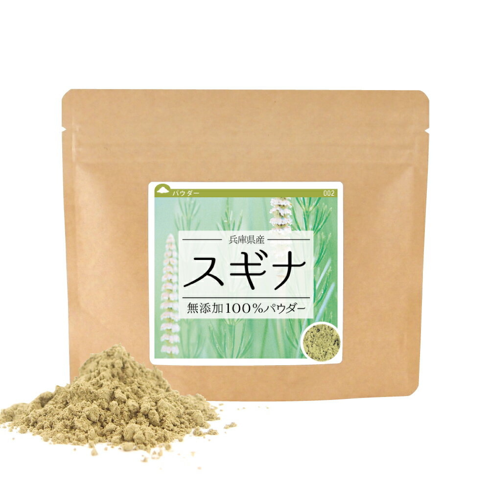 スギナ 無添加100％パウダー 200g（100g×2個） 送料無料 国産 すぎな茶 スギナ茶 すぎな スギナ 無添加 健康茶 お茶 粉末 粉末茶【あす楽】【10P05Nov16】