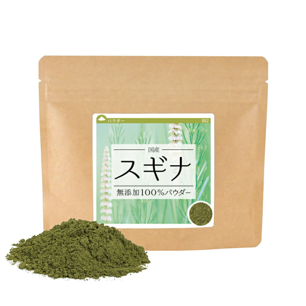 楽天健康・野草茶センタースギナ 無添加100％パウダー 50g《サンプル》 送料無料 国産 すぎな茶 スギナ茶 すぎな スギナ 無添加 健康茶 お茶 粉末 粉末茶 ポイント消化【10P05Nov16】