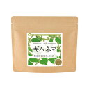 ギムネマ純度100%パウダー10g 【量り売り】 ギムネマ茶 サプリ 粉末 ダイエット ギムネマ ぎむねま ぎむねま茶 ポイント消化【10P05Nov16】
