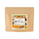 秋ウコン無添加100%パウダー20g 【量り売り】 粉末 国産 ウコン茶 うこん茶 秋うこん 粉末茶 無添加 ポイント消化【10P05Nov16】