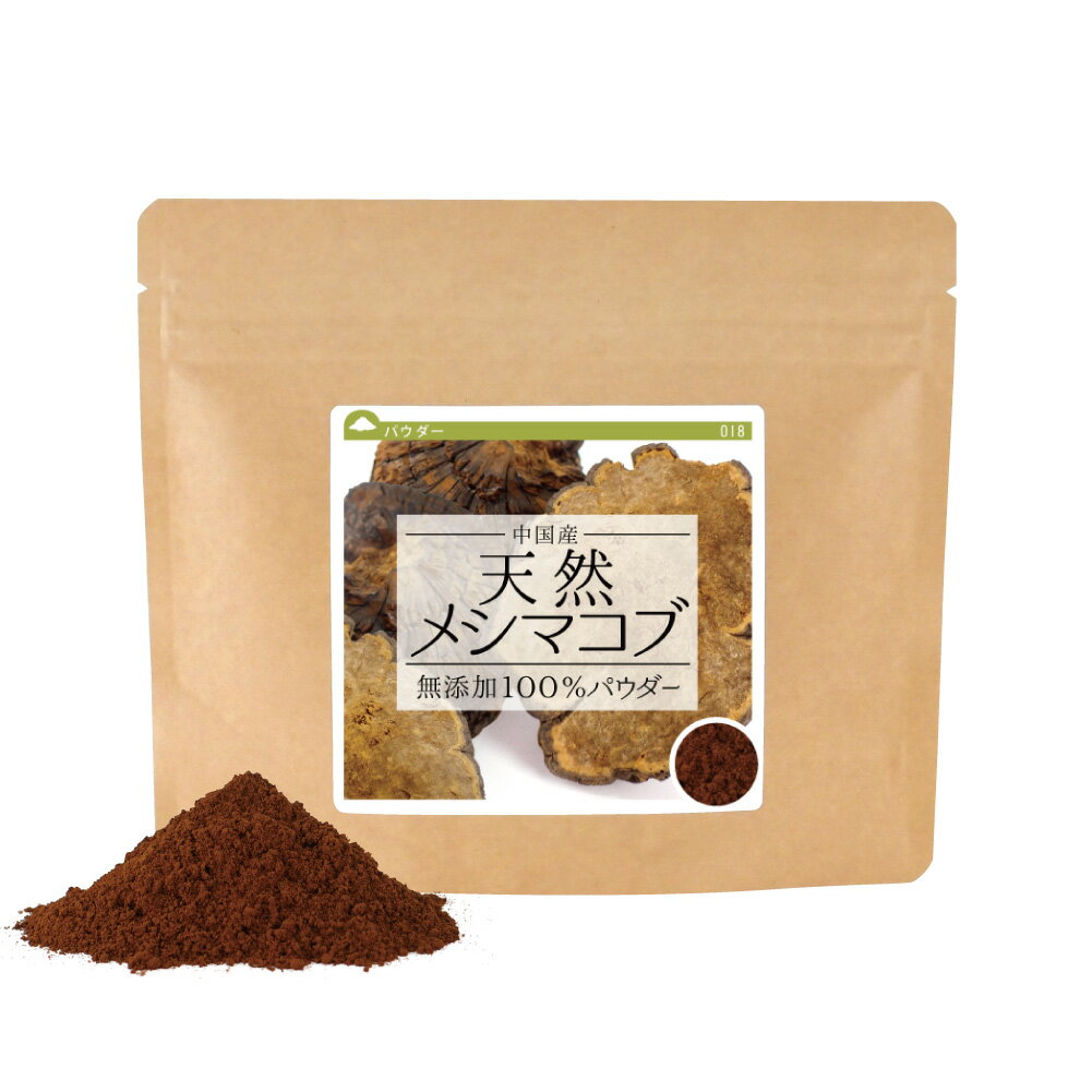 楽天健康・野草茶センターメシマコブ 無添加100％パウダー 20g《サンプル》 送料無料 めしまこぶ 粉末 無添加 ポイント消化【10P05Nov16】