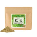 松葉 無添加100％パウダー 120g 国産 松の葉 松葉茶 松の葉茶 赤松 粉末 粉末茶 無添加 