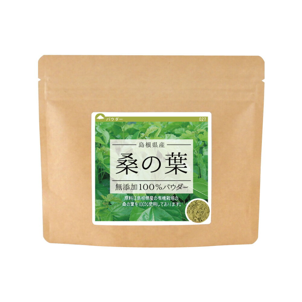 桑の葉無添加100%パウダー10g 【量り売り】 青汁 粉末 サプリ 桑の葉茶 桑茶 粉末 国産 粉末茶 無添加 ダイエット サプリメント ポイント消化【10P05Nov16】