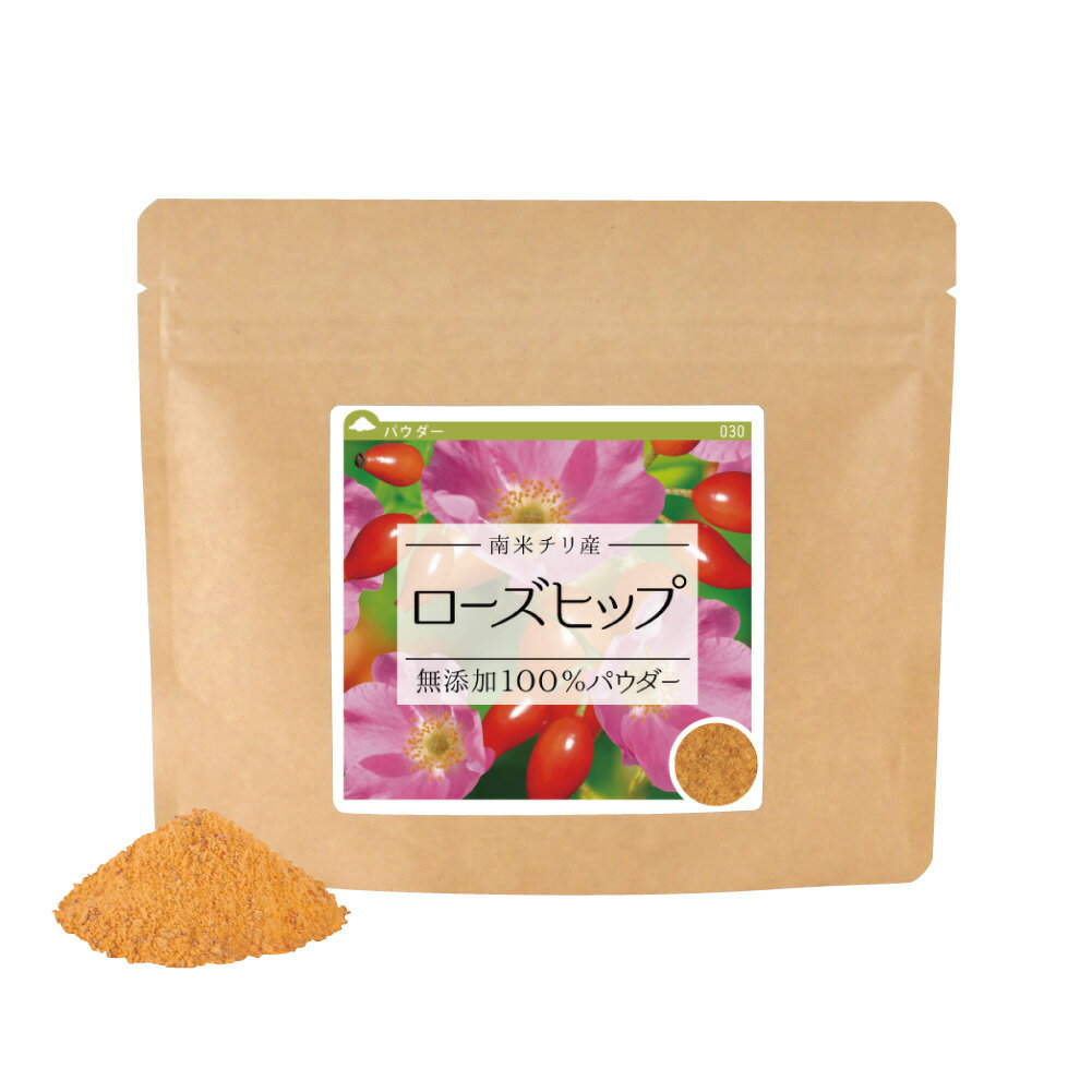 ローズヒップ 無添加100％パウダー 100g ローズヒップティー ローズヒップ茶 バラ茶 薔薇茶 粉末 無添加 【10P05Nov16】