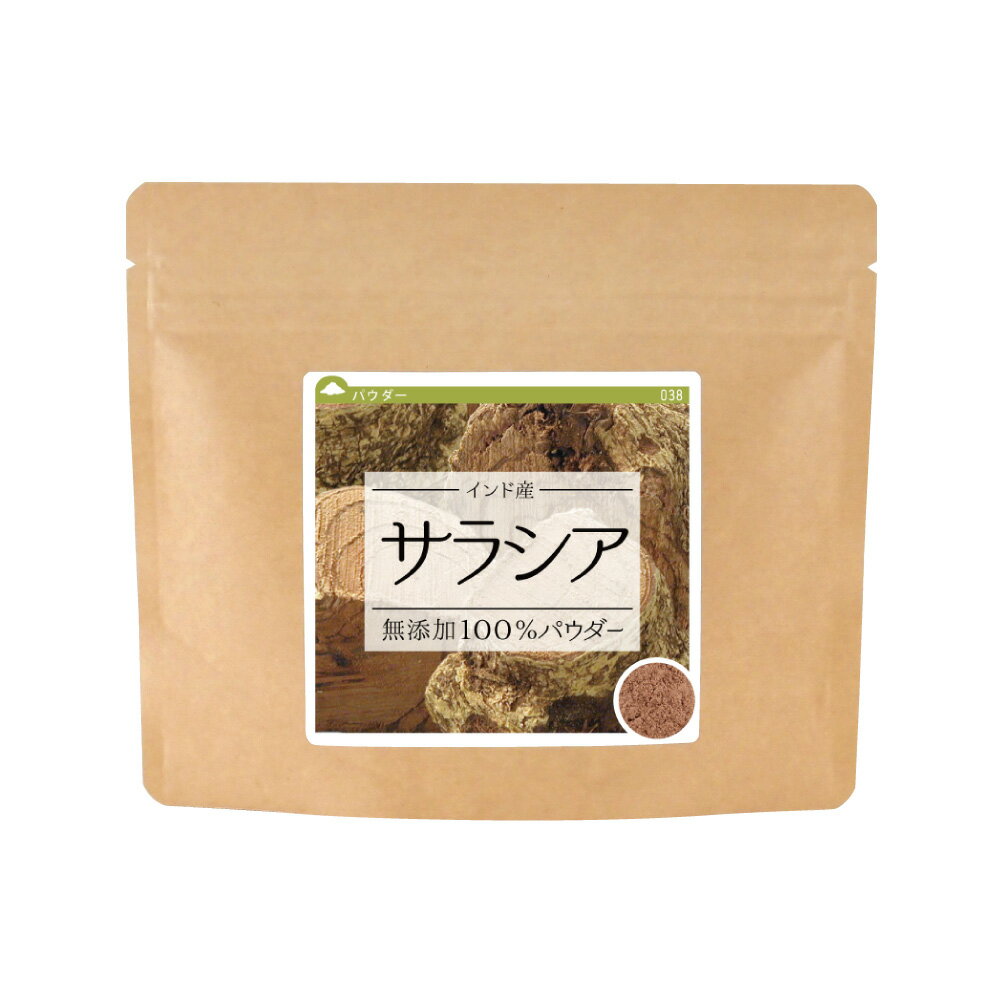 サラシア無添加100%パウダー50g  サラシア茶 粉末 粉末茶 無添加 サラシア100% ダイエット サラシノール サラキア レティキュラータ ポイント消化