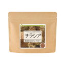 サラシア無添加100%パウダー10g  サラシア茶 粉末 粉末茶 無添加 サラシア100% ダイエット サラシノール サラキア レティキュラータ ポイント消化