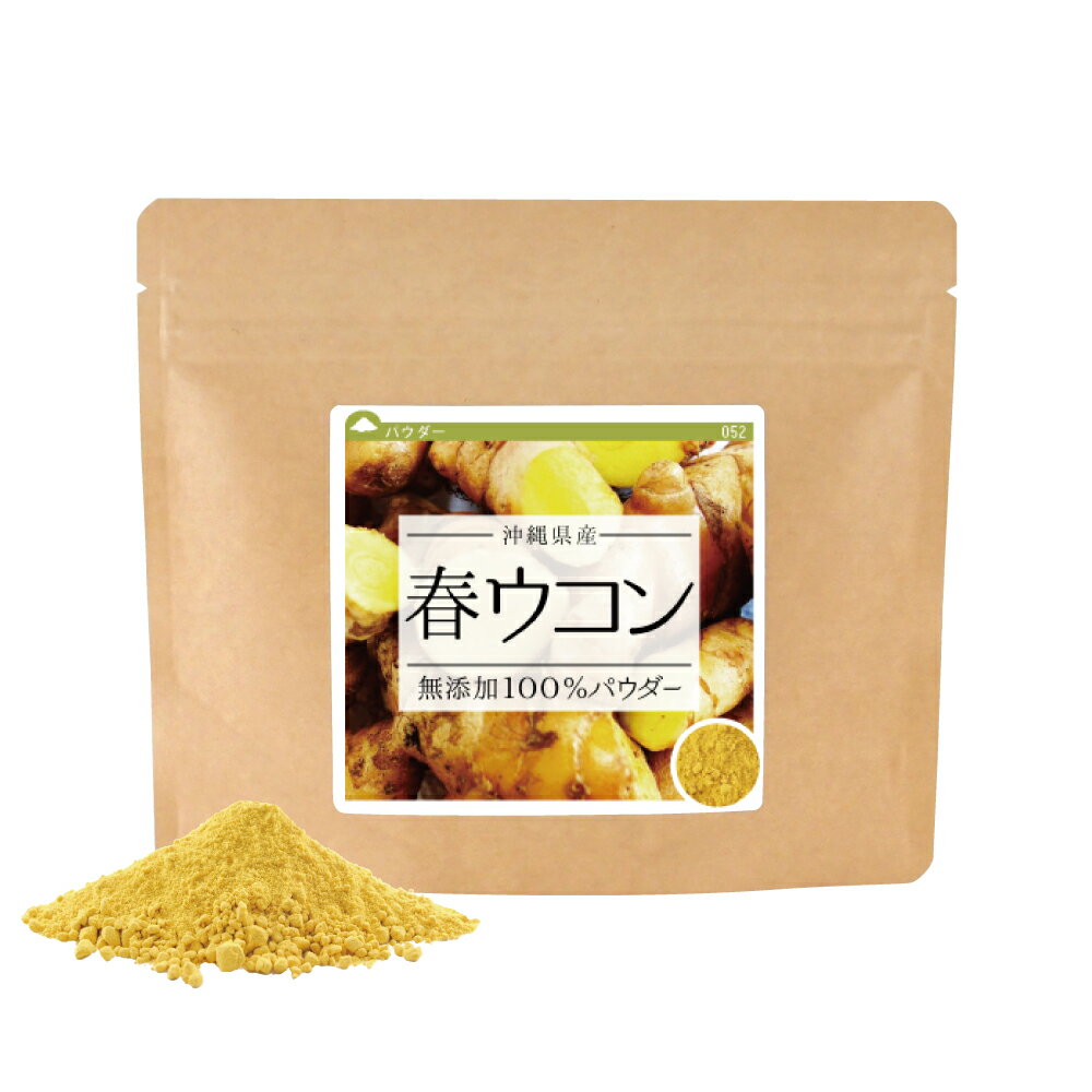 楽天健康・野草茶センター春ウコン 無添加100％パウダー 40g《サンプル》 送料無料 国産 沖縄県産 姜黄 キョウオウ 精油成分 ミネラル 食物繊維 フラボノイド サンプル クロネコDM便 ポイント消化 【10P05Nov16】