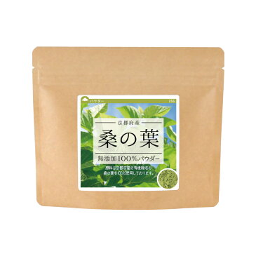 桑の葉無添加100%パウダー10g 【量り売り】 青汁 粉末 サプリ 桑の葉茶 桑茶 粉末 国産 蚕 カイコ かいこ 粉末茶 無添加 ダイエット サプリメント ポイント消化【10P05Nov16】