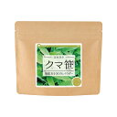 クマザサ 純度100%パウダー 30g 北海道産 【量り売り】 青汁 くま笹 クマ笹 くまざさ くまささ 隈笹 熊笹茶 お茶 粉末 粉末茶 ポイント消化【10P05Nov16】