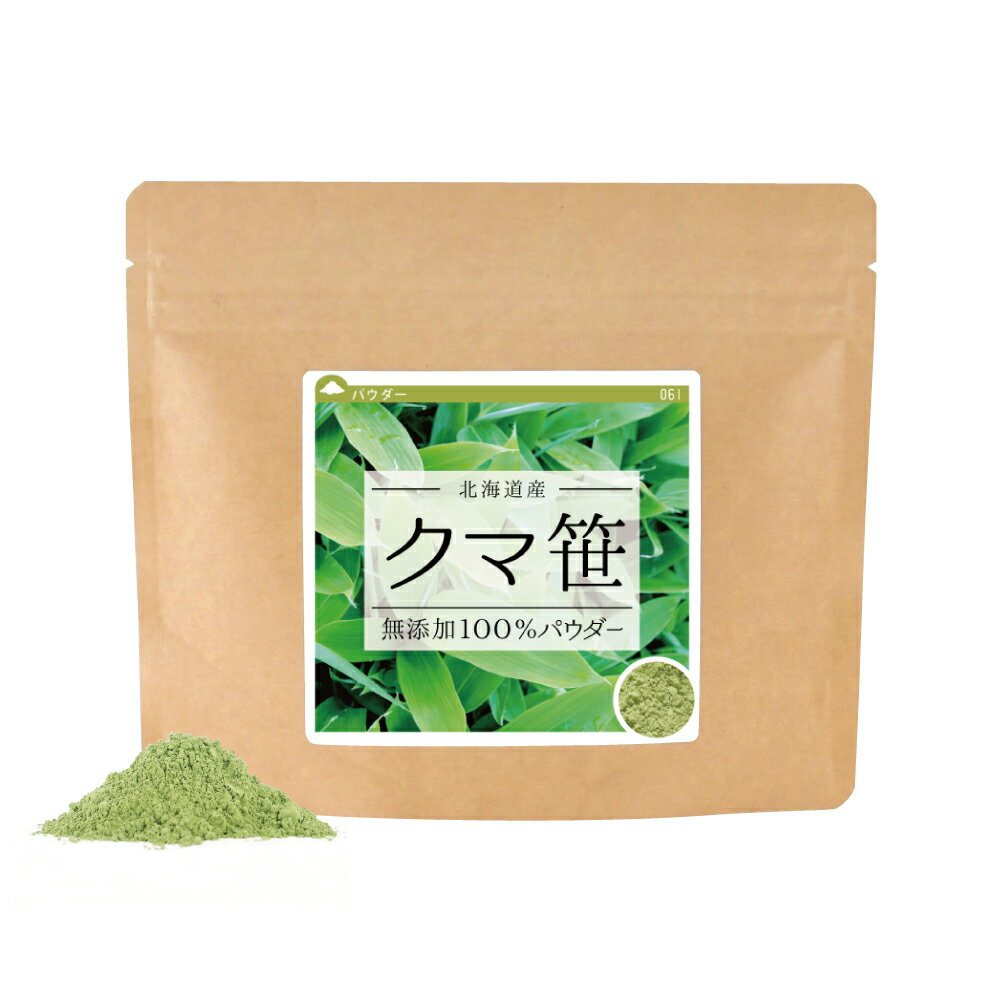 楽天健康・野草茶センタークマザサ 無添加100％パウダー 50g《サンプル》 送料無料 青汁 北海道産 くま笹 くまざさ くまささ クマ笹 隈笹 熊笹茶 無添加 お茶 粉末 粉末茶 ポイント消化【10P05Nov16】