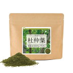 杜仲葉 無添加100％パウダー 2,800g (100g×28個) 長野県 国産 送料無料 杜仲葉茶 とちゅう茶 トチュウ茶 お茶 健康茶 粉末 パウダー ゲニポシド酸 アスペルロシド グッタペルカ