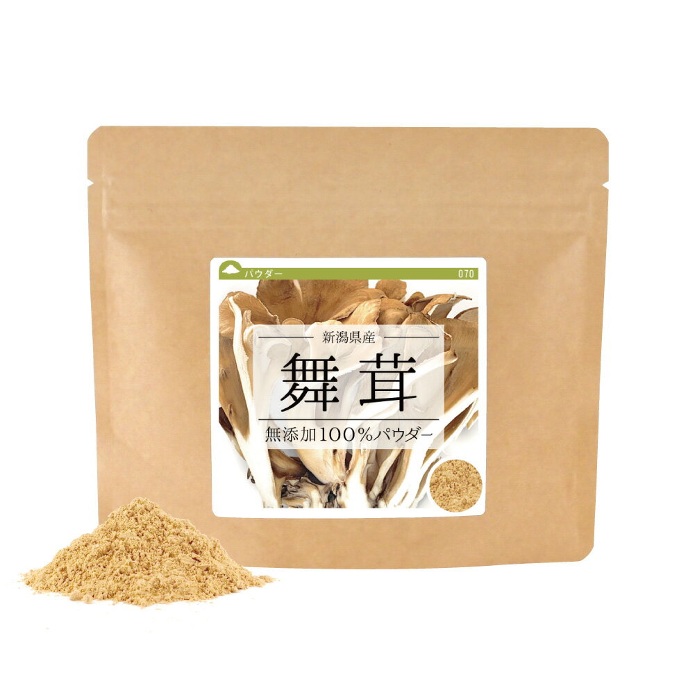 楽天健康・野草茶センター【送料無料】国産 舞茸 無添加100％パウダー 30g 《サンプル》 新潟県産 無添加 粉末 パウダー マイタケ まいたけ【10P05Nov16】