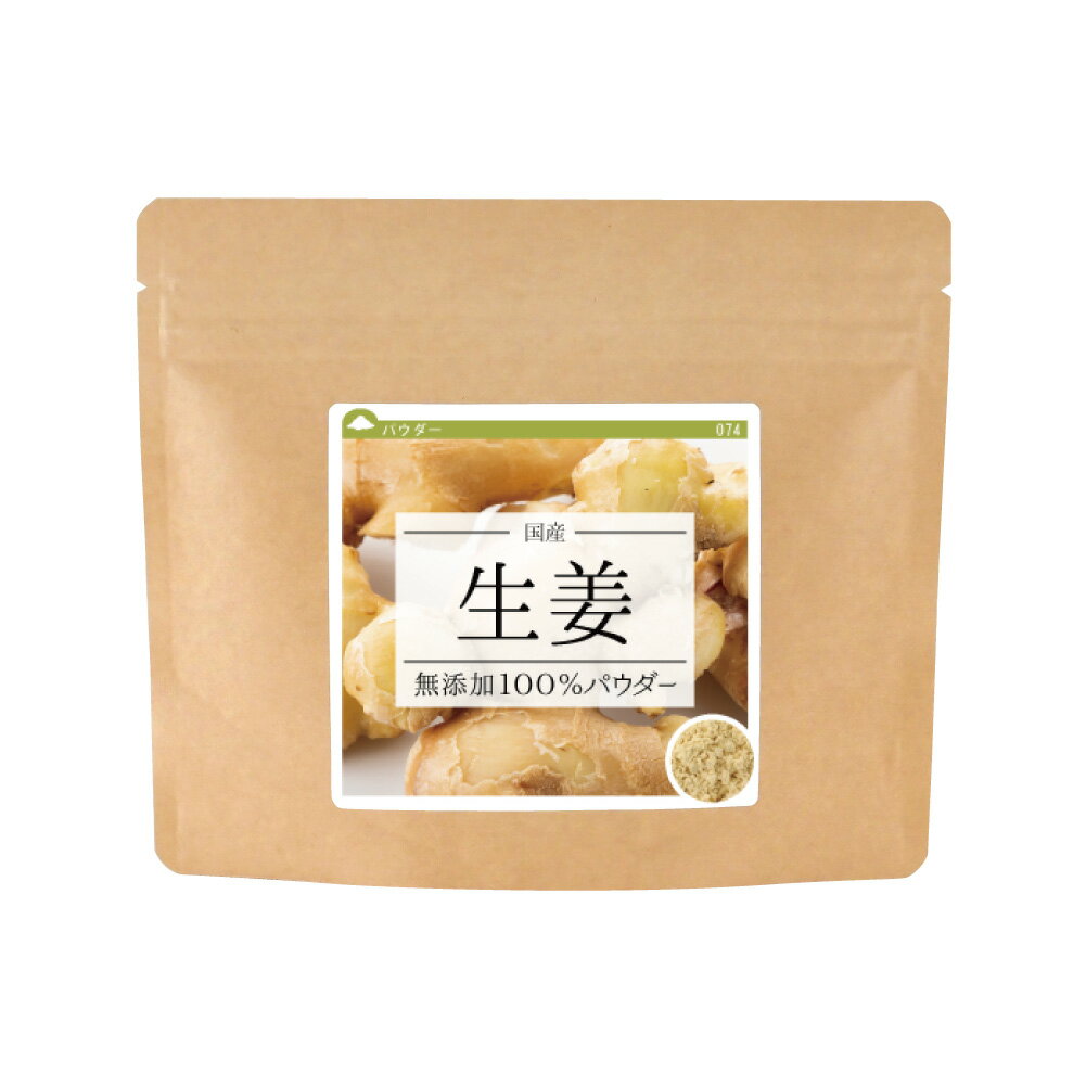 生姜 無添加100％パウダー 2,240g(80g×28個) 国産 高知県産 【10P05Nov16】