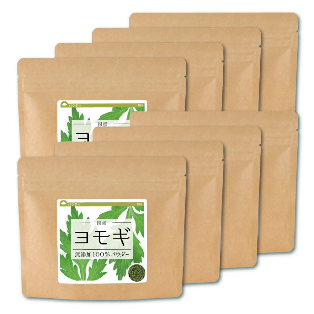 ヨモギ 純度100%パウダー 640g(80g×8個) 国産 送料無料 よもぎ茶 ヨモギ茶 よもぎ ヨモギ お茶 粉末 粉末茶 青汁 【10P05Nov16】 βカロテン 食物繊維 よもぎパウダー 健康茶 健康飲料