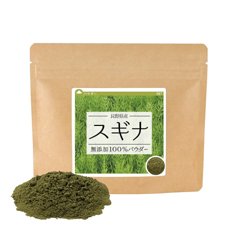 スギナ無添加100％パウダー 長野県産 2,240g (80g×28個) 送料無料 すぎな茶 スギナ茶 すぎな スギナ 無添加 健康茶 お茶 粉末 粉末茶 【10P05Nov16】