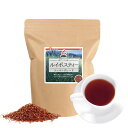 ルイボスティー・スーパーグレード 450g×4個 送料無料 ルイボス茶 るいぼす茶 