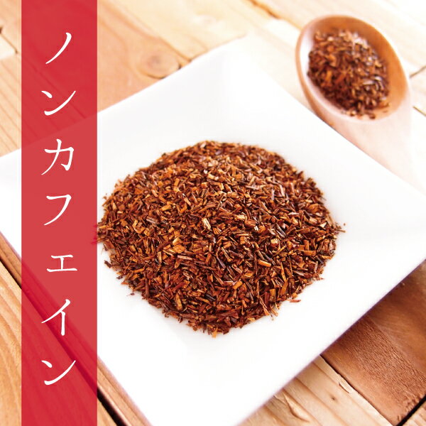 ルイボスティー ティーパック 【2g×80包】 ルイボス茶 るいぼす茶 ティーパック テ...
