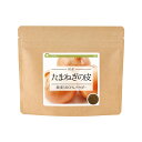 【送料無料】 たまねぎの皮 純度100%パウダー 国産 60g 《サンプル》 たまねぎ皮茶 たまねぎ茶 玉ねぎ たまねぎ 玉葱 タマネギ 玉ねぎの皮 皮 ケルセ...