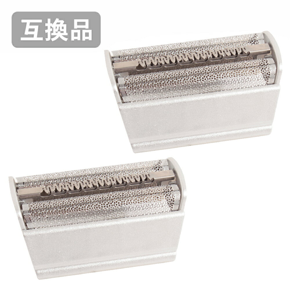 【2本セット】 ブラウン シリーズ3用 F/C31S 対応 互換シェーバー替え刃 網刃単体