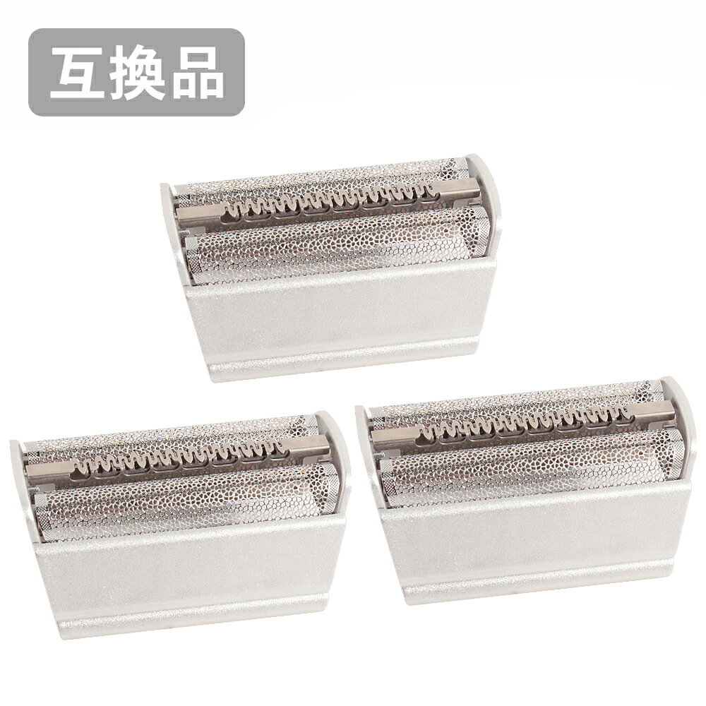 【3本セット】 ブラウン シリーズ3用 F/C31S 対応 互換シェーバー替え刃 網刃単体