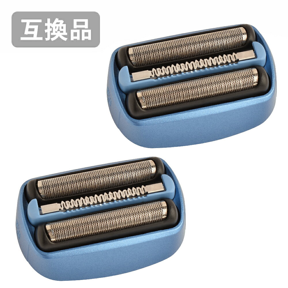 【2本セット】 ブラウン F/C40B 対応 互換シェーバー替え刃 網刃・内刃一体型