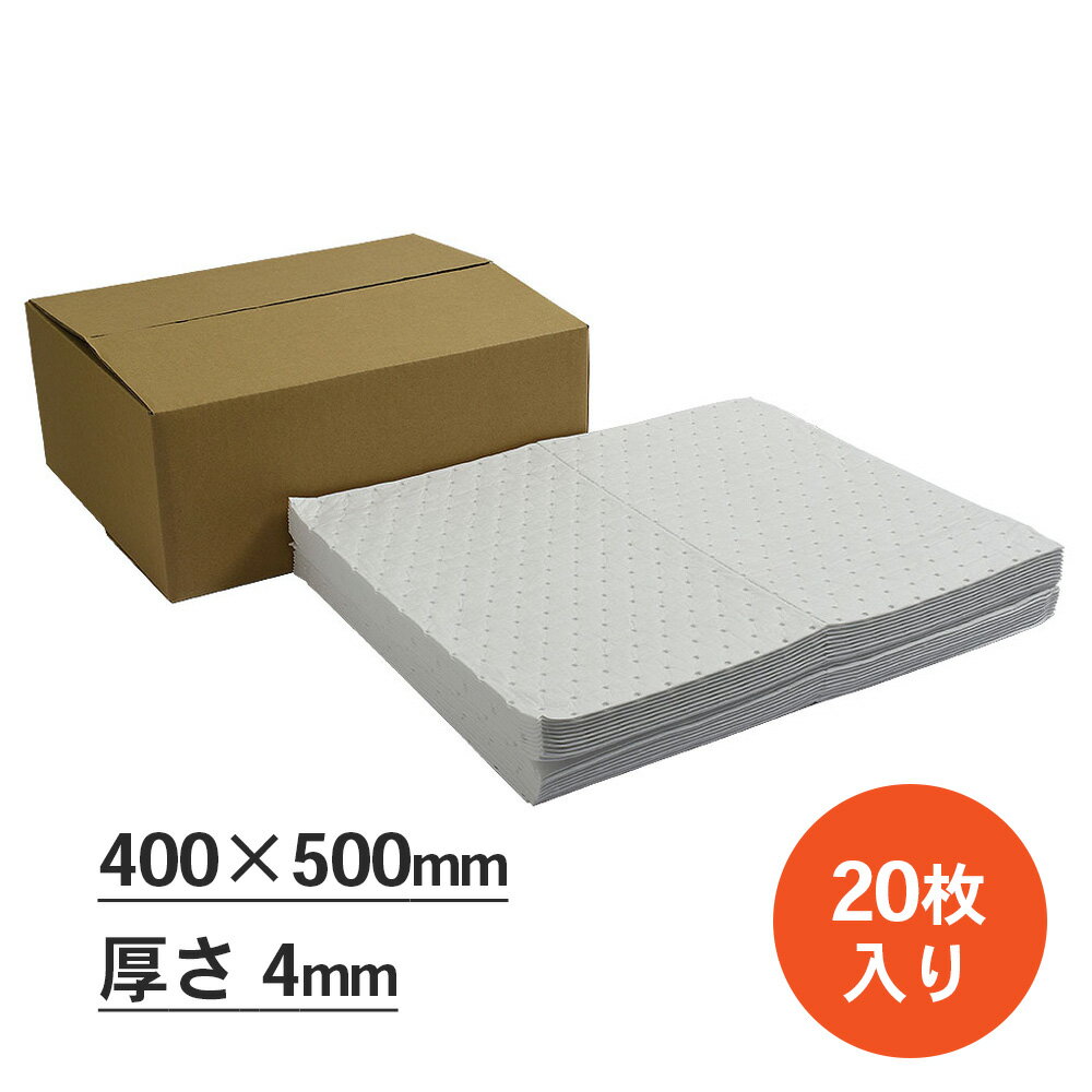 Rakuten - mita オイル吸着マット 4mm 20枚入 400 x 500mm 油吸着専用 吸収量1.08L/枚 業務用 | オイル吸着シート / オイル吸収マット / オイル吸収シート / 工場 / 床 / 油 / 対策 / 厨房 / 吸収 / 整備工場 / 吸油シート / 漏れ防止 / シート【沖縄・離島 お届け不可】