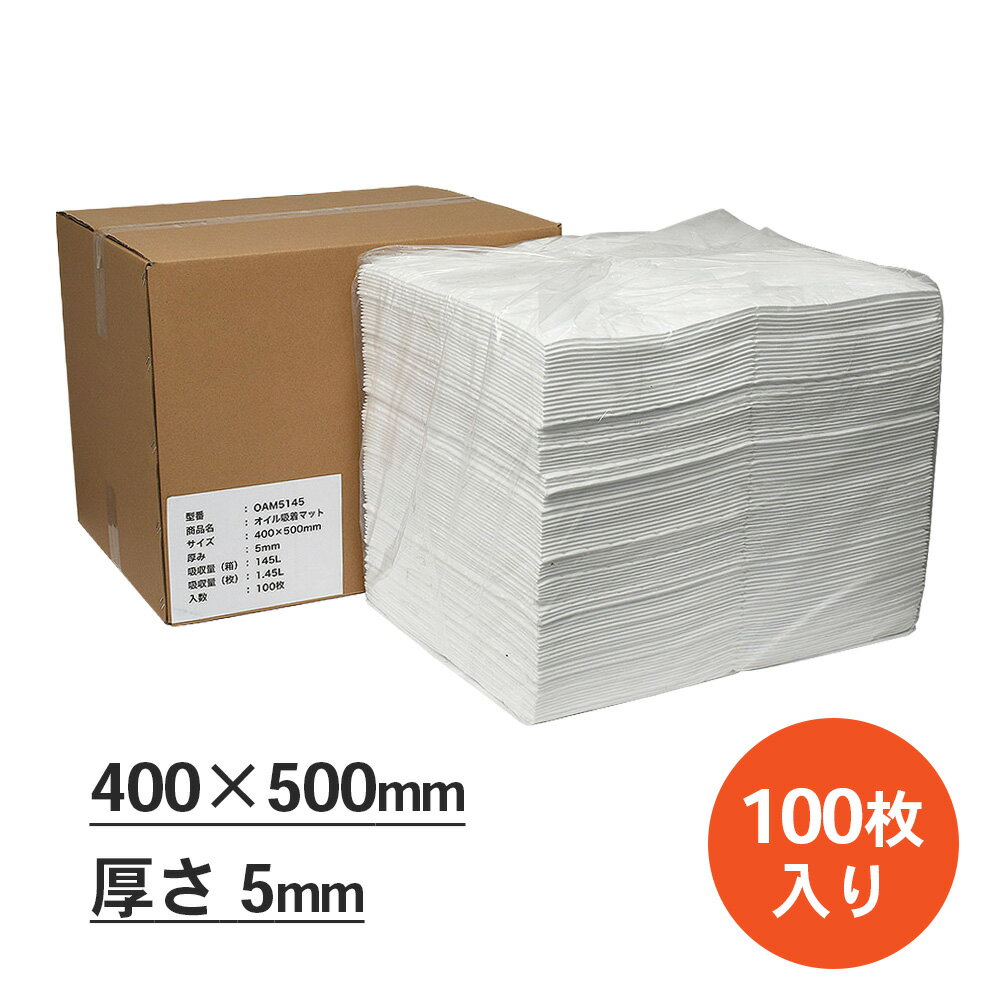 Rakuten - mita オイル吸着マット 5mm 100枚入 400 x 500mm 油吸着専用 吸収量1.45L/枚 業務用 | オイル吸着シート / オイル吸収マット / オイル吸収シート / 工場 / 床 / 油 / 対策 / 厨房 / 吸収 / 整備工場 / 吸油シート / 漏れ防止 / シート【沖縄・離島 お届け不可】
