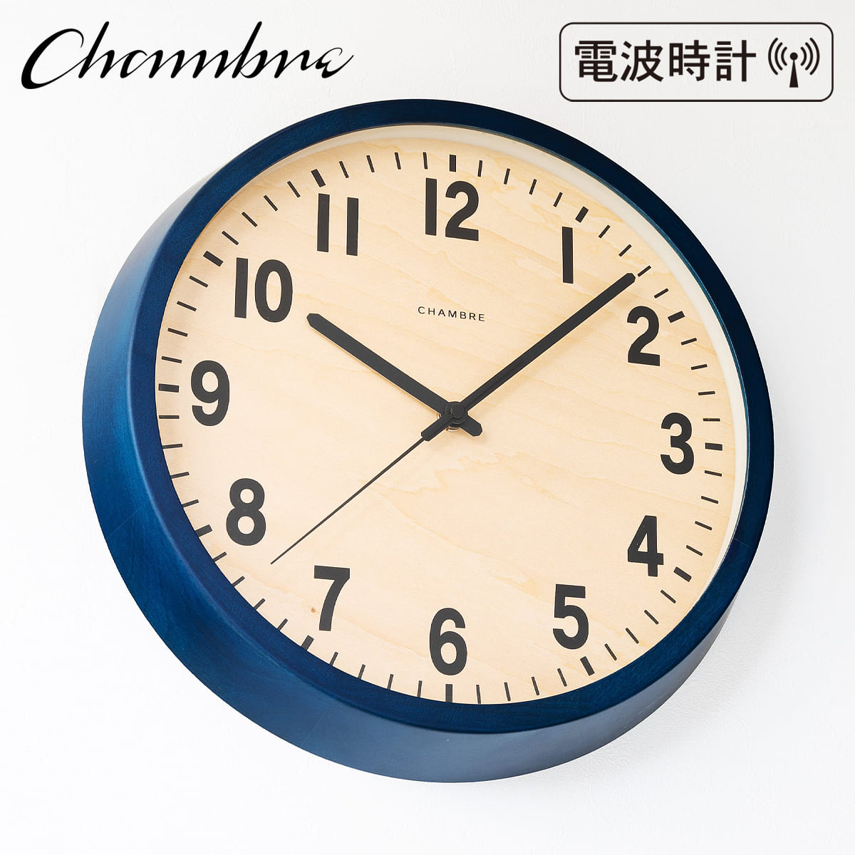 電波時計 PUBLIC CLOCK 【NAVY】壁掛け時計 / 電波時計 / ナチュラル / シンプル / 静音 / アンティーク / レトロ / モダン / アナログ / クラシック / 無垢材 / 木製 / ギフト / 日本製 / シャンブル【沖縄・離島 お届け不可】