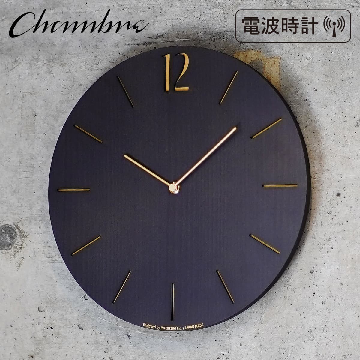 Rakuten - 電波時計 PROUD CLOCK【BLACK】 壁掛け時計 / 電波時計 / シンプル / 静音 / おしゃれ / モダン / アナログ / クラシック / 木製 / ギフト / 日本製 / シャンブル【沖縄・離島 お届け不可】