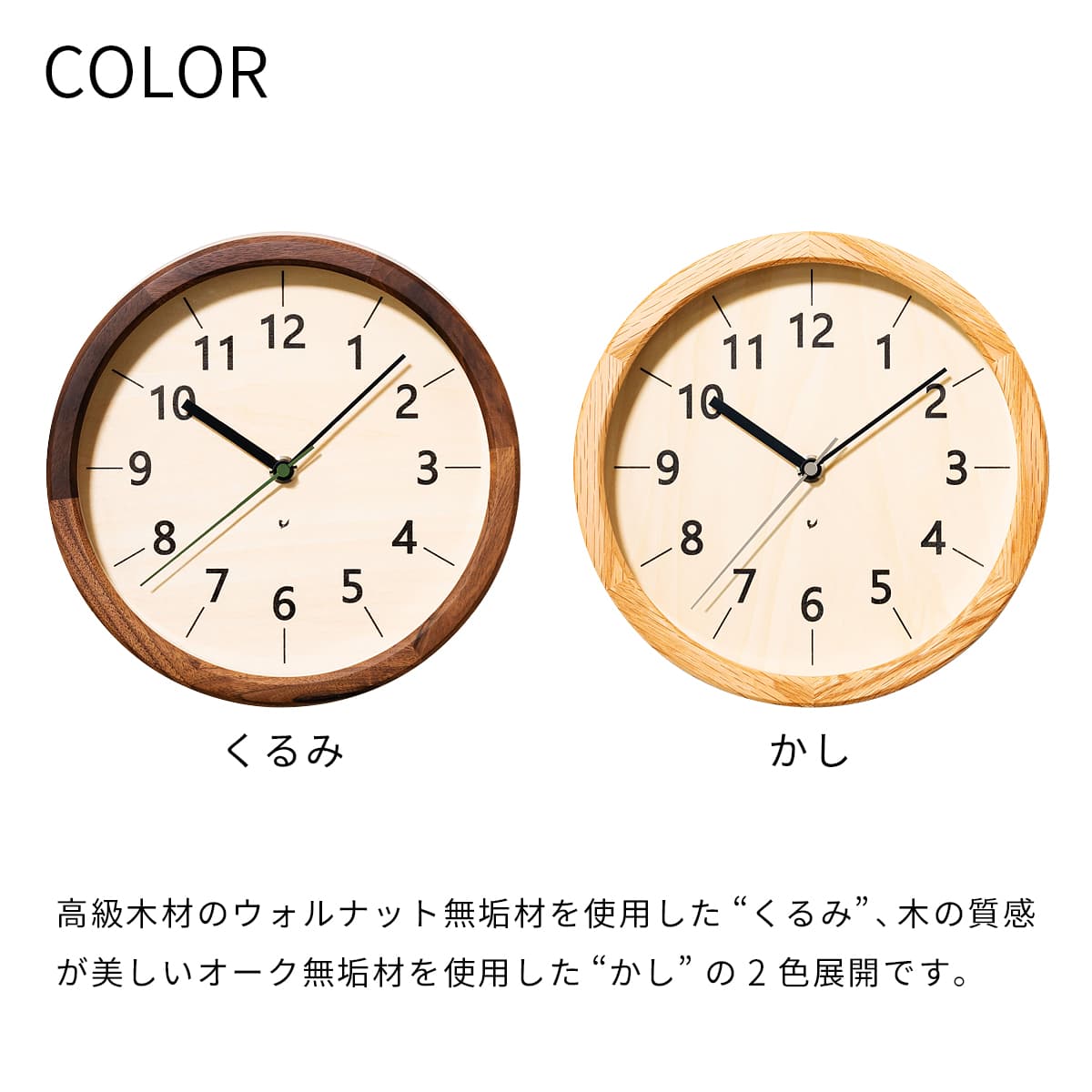 電波時計 ちいさな木の実のかけ時計 【かし】 壁掛け時計 / 電波時計 / 置き時計 / ナチュラル / シンプル / 静音 / おしゃれ / かわいい / アナログ / スタンド付き / 無垢材 / 木製 / ギフト / 日本製 / シャンブル【沖縄・離島 お届け不可】 [2]