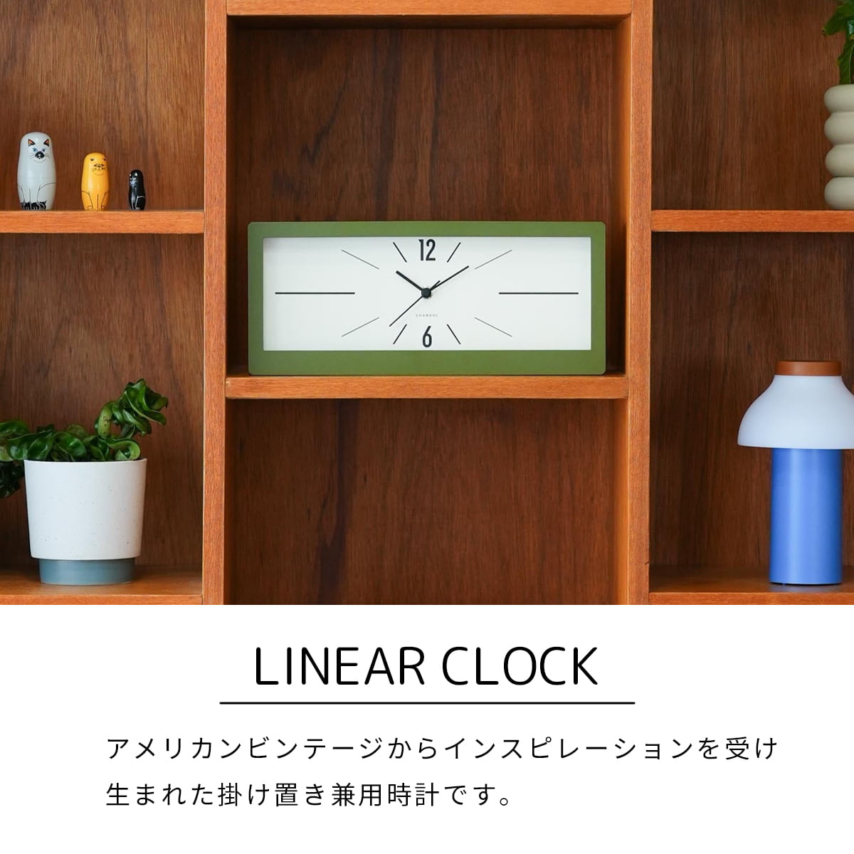 LINEAR CLOCK 【BLACK】壁掛け時計 / 置き時計 / スタイリッシュ / シンプル / モダン / 四角 / 静音 / おしゃれ / ビンテージ / アナログ / 無垢材 / 木製 / ギフト / 日本製 / シャンブル【沖縄・離島 お届け不可】 [3]