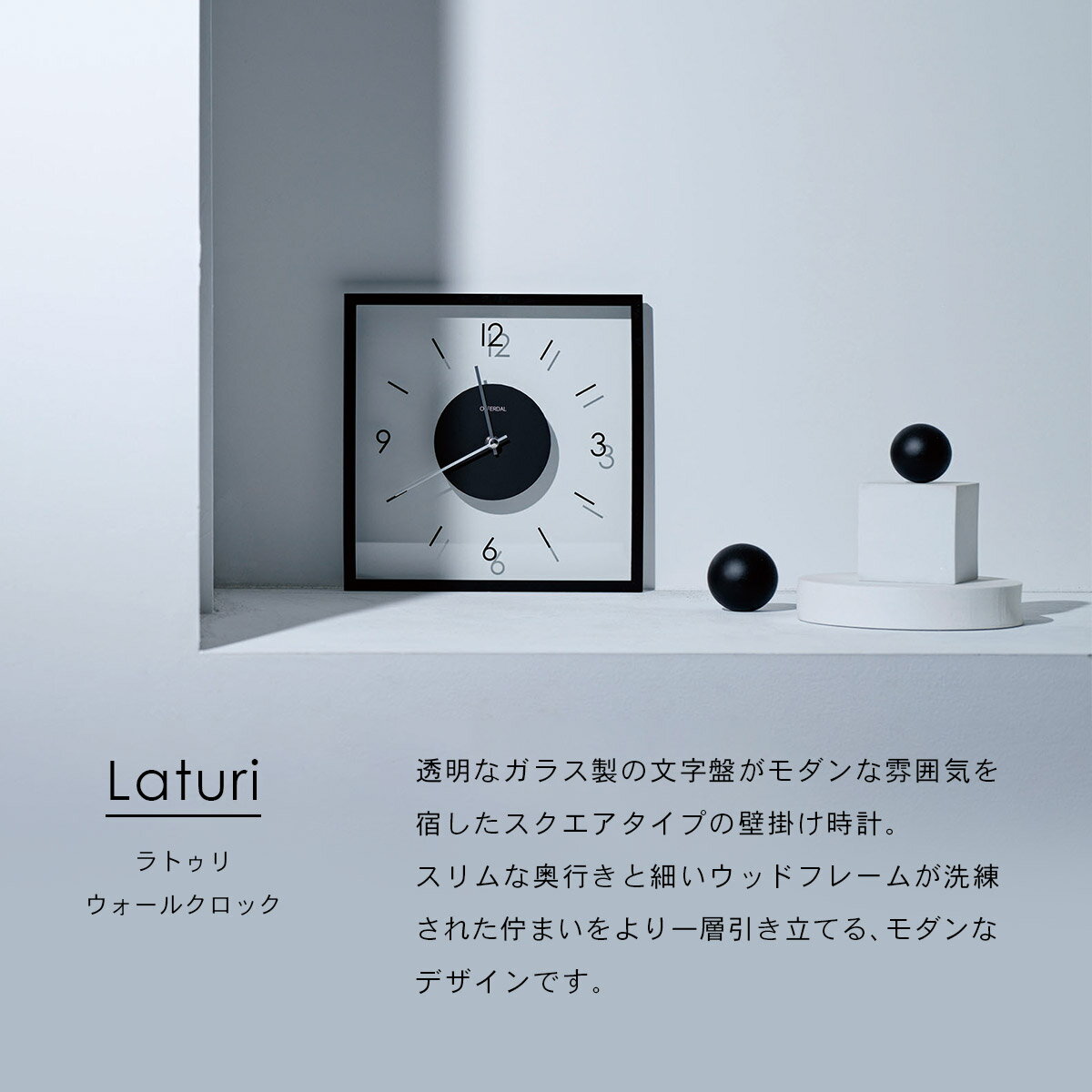 Laturi ラトゥリ ウォールクロック【ブラック】CL-4424 BK INTERFORM インターフォルム 壁掛け時計 インテリア シンプル モダン スタイリッシュ スイープムーブメント 連続秒針 静音 おしゃれ【沖縄・離島 お届け不可】 3