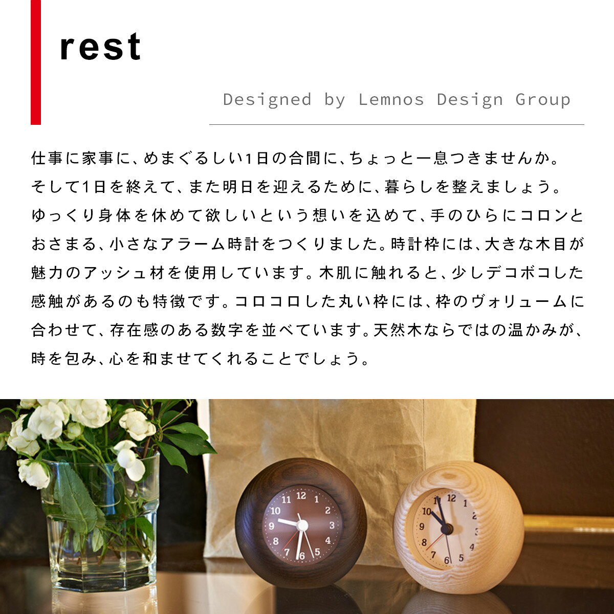 rest レスト [アラーム]【ナチュラル】 LA13-12 NT / 置き時計 / 日本製 / Lemnos / レムノス / タカタレムノス / TAKATA Lemnos / 天然木 / アッシュ材 / 目覚まし時計【沖縄・離島 お届け不可】 [2]