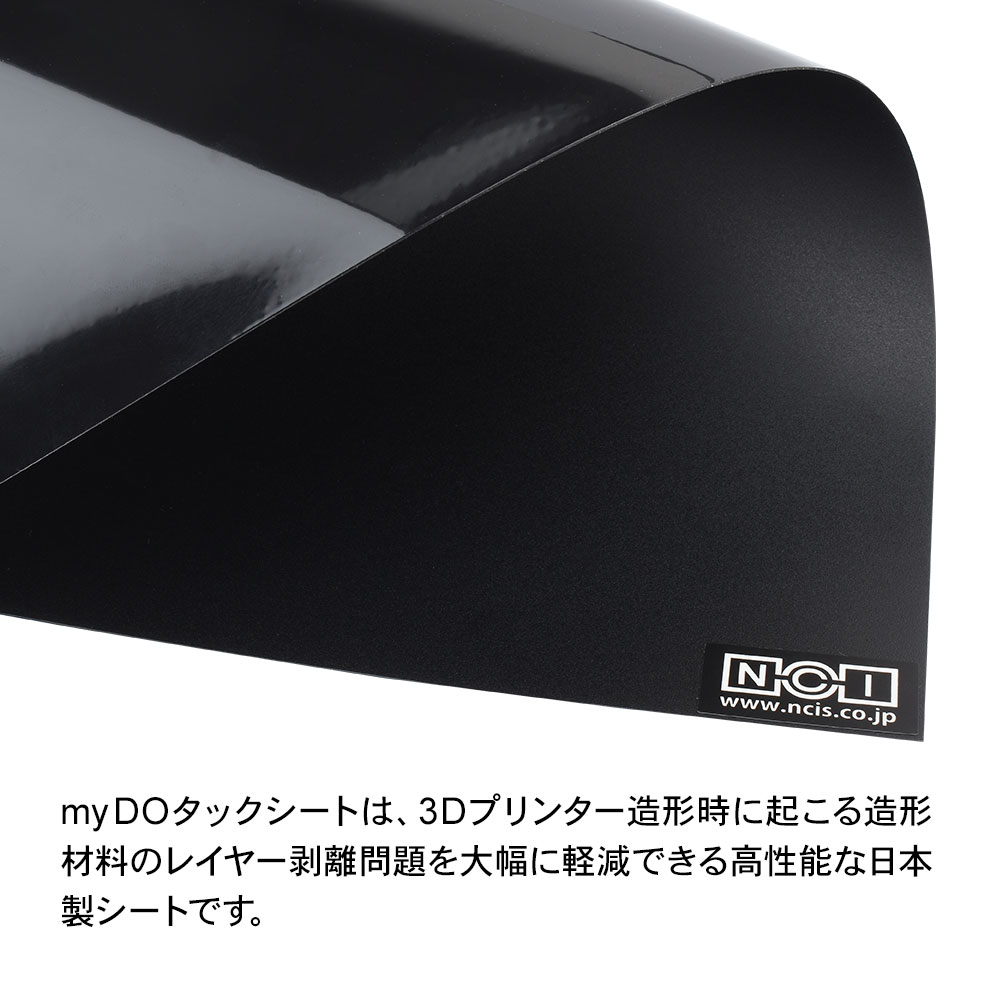 3D�ץ�󥿡��� ���å������� ������ �� 150mm��150mm 3���� myDO���å�������