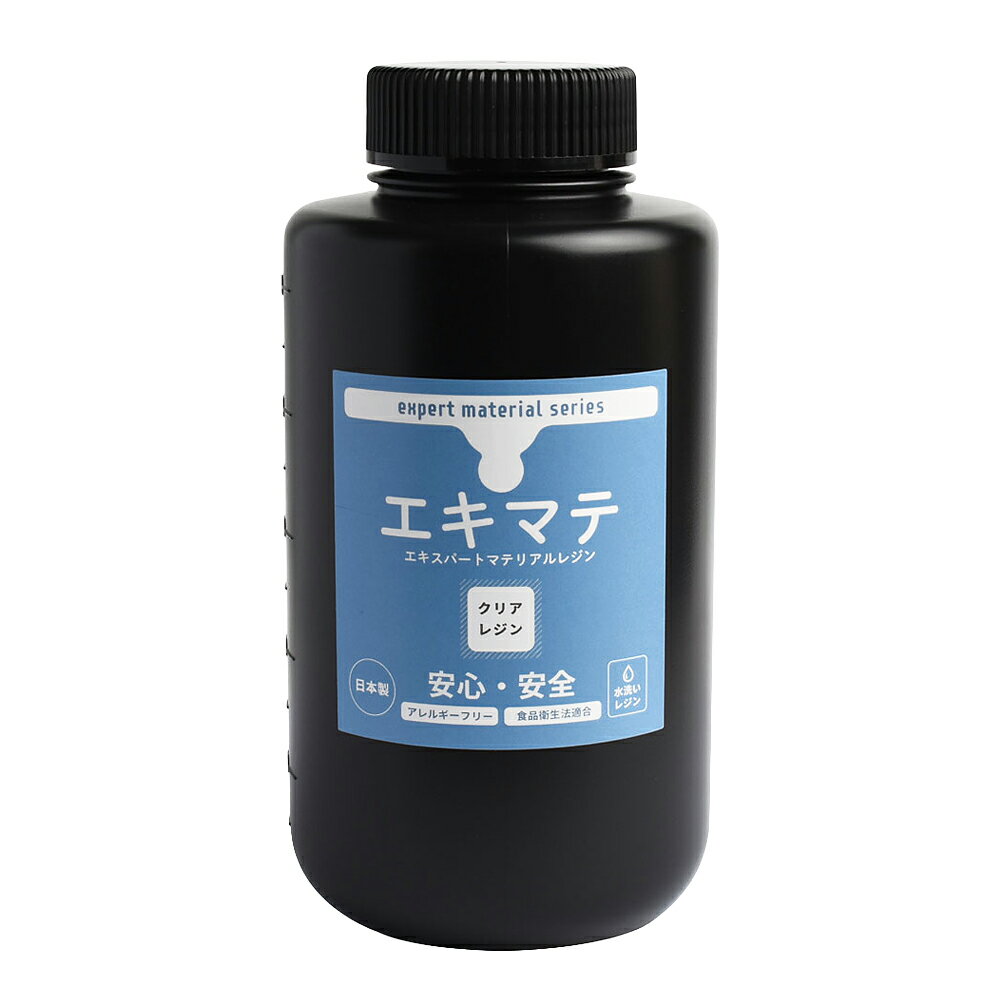 【食品衛生法適合】エキマテ クリア色 1000g | 光造形 3Dプリンタ用 水洗いレジン DLP / LCD対応 日本..
