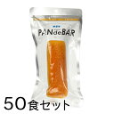 サタケ 非常食 パン PAN de BAR 50食 備蓄 レジャー 登山 アウトドア 非常袋 保存期間5年 主食 防災用品 保存食 避難袋【沖縄・離島 お届け不可】