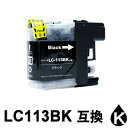 LC113BK ブラック 1本 互換インクカー