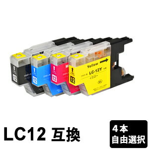 LC12-4PK 色自由選択 4本 互換インクカ