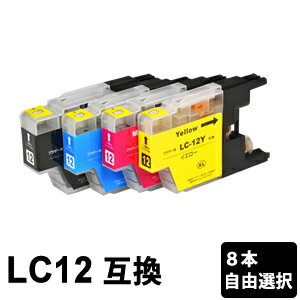 LC12-4PK 色自由選択 8本 互換インクカ