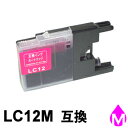 LC12M マゼンタ 1本 互換インクカート