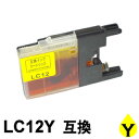 LC12Y イエロー 1本 互換インクカート