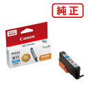 XKI-N11C シアン 【3本セット】CANON キヤノン 純正インクカートリッジ 【沖縄・離島 お届け不可】(2)