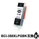 BCI-350XLPGBK 痿ubN ieʁj 1{݊CNJ[gbW MG7530F MG7530 MG7130 MG6730 MG6530 MG6330 MG5630 MG5530 MG5430 MX923 iP7230 iX6830 iP8730