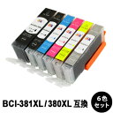 【スーパーSALE期間 15%OFF特価】 BCI-381XL+380XL/6MP (大容量)6色セット 1パック 互換インクカートリッジ TS8230 TS8130(2)
