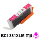 【スーパーSALE期間 15%OFF特価】 BCI-381XLM マゼンタ (大容量) 1本互換インクカートリッジ TS8230 TS8130 TS6230 T...