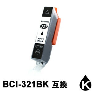 BCI-321BK ブラック 1本 互換インクカ