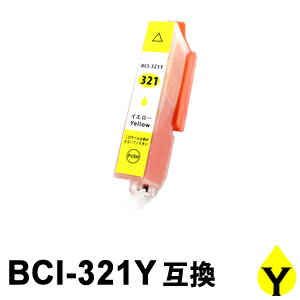 BCI-321Y イエロー 1本 互換インクカー